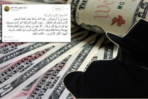 İsrailli akademisyenden Türkiye ekonomisine 'Yahudi lobisi' tehdidi