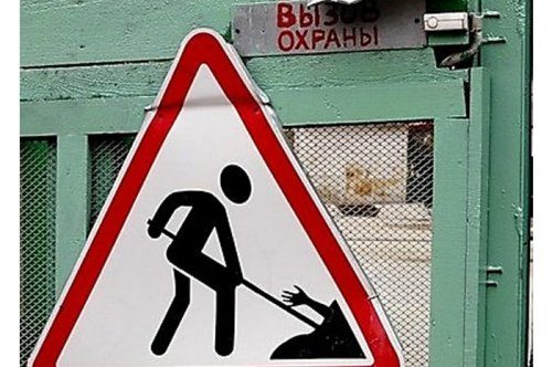 Anlam verilemeyen levha işaretleri