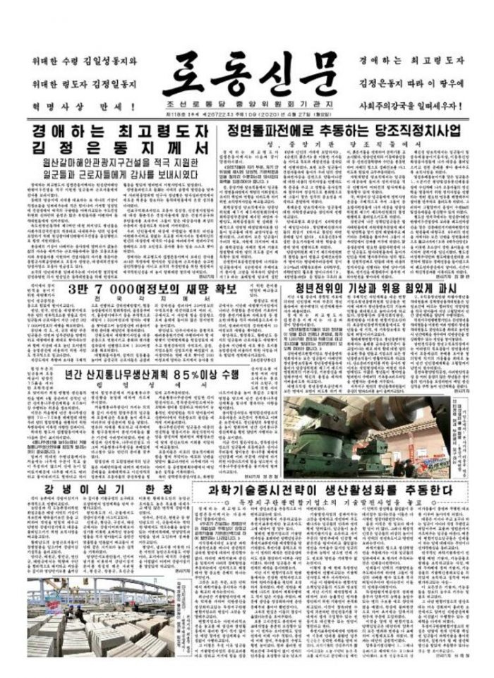 O görüntü olay yarattı! Kim Jong-Un tabutta!