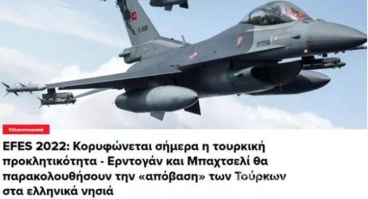 Efes-2022 Tatbikatı!