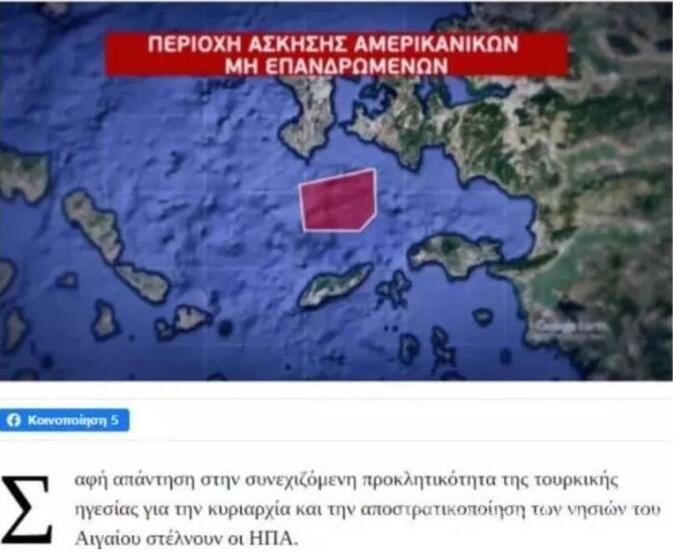 Efes-2022 Tatbikatı!