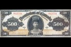 Dünyanın en nadir ve değerli banknotları!