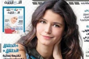 Arap dergisine kapak oldu