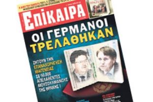 Bursa'ya gelenlere Yunan vatandaşlığı...
