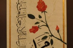 'G&uuml;le Sevgili Sevgiliye G&uuml;l'