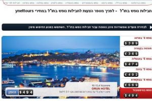 İsrail'den turizm atağı
