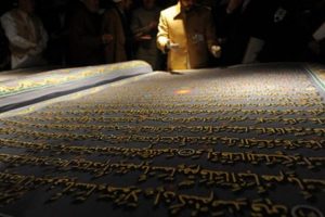 D&uuml;nyanın en b&uuml;y&uuml;k Kuran'ı Kerim'i