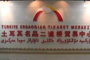 Uygurlardan T&uuml;rk &uuml;r&uuml;nlerine ilgi