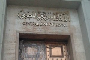 Mısır'da borsa ve bankalar bir g&uuml;n kapalı