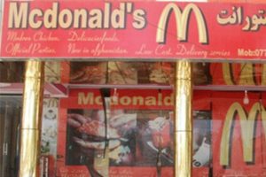 Kuran-ı Kerim dekorasyonlu Mcdonald's a&ccedil;ıldı