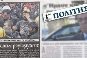 Rum basınında T&uuml;rk&ccedil;e taziye mesajları