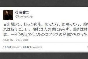IŞİD'in &ouml;ld&uuml;rd&uuml;ğ&uuml; Japon gazetecinin tweet'i paylaşım rekoru kırıyor