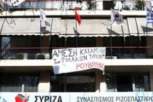 Syriza genel merkezi işgal edildi
