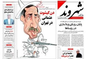 İran basınından Erdoğan karikat&uuml;r&uuml;: Osmanlı Don Kişot'u Tahran'da
