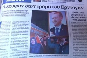 Yunan halkı T&uuml;rkiye'deki se&ccedil;imlerden memnun