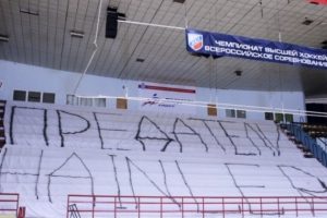 Rus taraftarlardan "hainler" pankartı