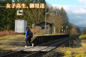 Japonya'da bir tren hattı tek bir &ouml;ğrenci i&ccedil;in a&ccedil;ık tutuluyor