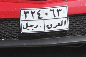 6 ay i&ccedil;inde kayıt altına alınacaklar