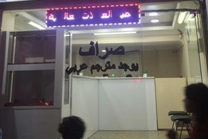 İzmir'de m&uuml;lteci-kuyumcu-d&ouml;vizci &uuml;&ccedil;geni