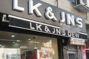 &Uuml;r&uuml;nleri T&uuml;rkiye genelinde 380 mağazada satılan Leke Jeans iflas erteleme istedi
