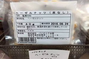 Japonya'da fındık fiyatı dudak u&ccedil;uklattı
