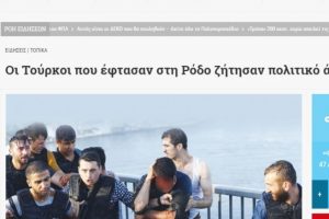 Rodos'a sığınmak isteyen FET&Ouml;'c&uuml;ler tutuklandı