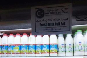 Katar'a ulaşan T&uuml;rk &uuml;r&uuml;nlerine b&uuml;y&uuml;k ilgi!