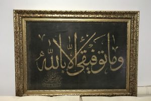 17. y&uuml;zyıla ait hat levhası operasyonla ele ge&ccedil;irildi