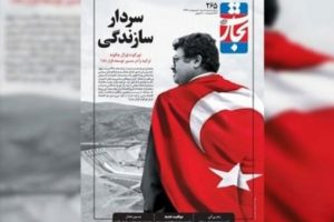İran ekonomi dergisi &Ouml;zal'ı kapak yaptı
