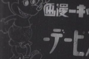 Disney karakterinin kayıp filmi Japonya'da bulundu