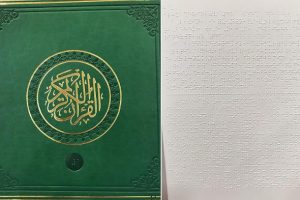 T&uuml;rkiye Braille alfabesiyle Kur'an basımında &ouml;nc&uuml; oldu