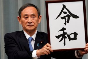 Japonya beklenen ismi a&ccedil;ıkladı: Reiwa