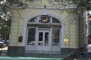 Bulgaristan'da başm&uuml;ft&uuml;l&uuml;k binasına taşlı saldırı
