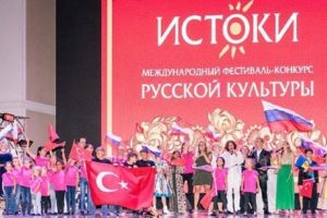 2'nci Uluslararası Rus-Türk Dostluğu Festivali
