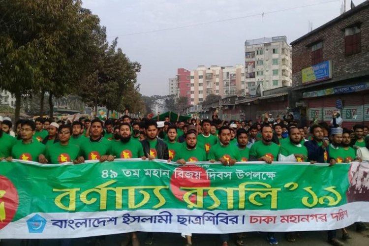 Bangladeş 49. Zafer Bayramı'nı kutluyor
