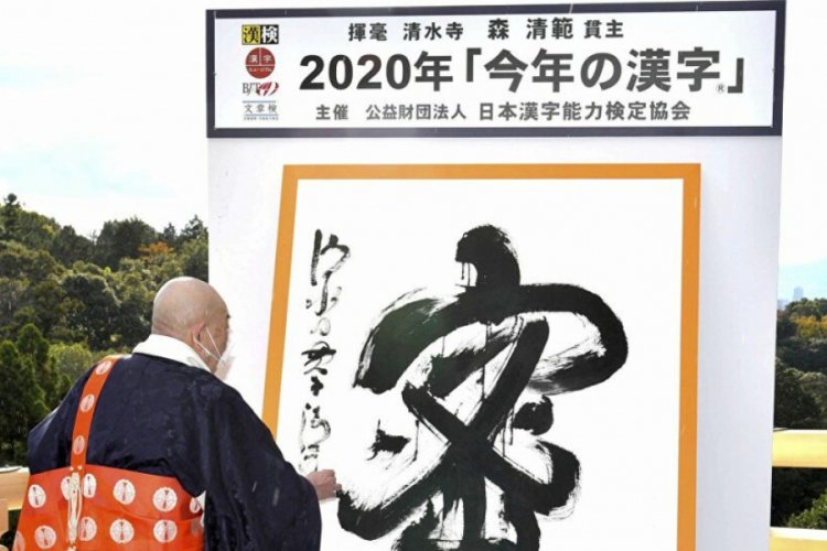 Japonya'da 2020'nin ruh halini yansıtan karakter 'mitsu' oldu