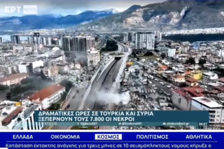 Yunan Devlet televizyonu sabah haberlerini b&ouml;yle a&ccedil;tı!