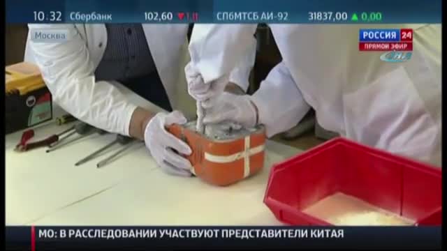 Düşürülen Rus uçağının kara kutusu açıldı