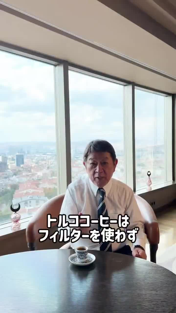 Japon bakanın Türk kahvesi paylaşımı gündem oldu! "Uluslararası durumlar için fal bakacağım"