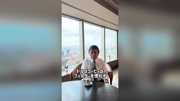 Japon bakanın Türk kahvesi paylaşımı gündem oldu! "Uluslararası durumlar için fal bakacağım"