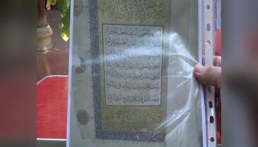 Yüz yıllık Kuranı Kerim