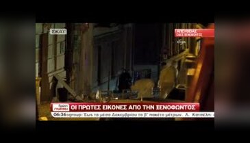 Yunanistan'da terör saldırısı