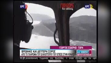 2 pilotun cesedine ulaşıldı