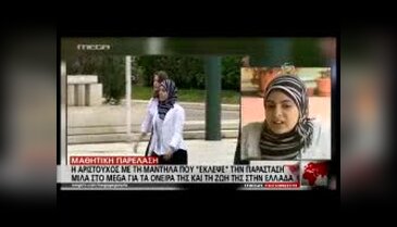Başörtülü başarılı öğrenci Yunanistan'da gündem oldu
