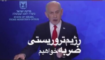 Video yayınlayan Netanyahu, İran halkına böyle seslendi: Kürtler, Azeriler...